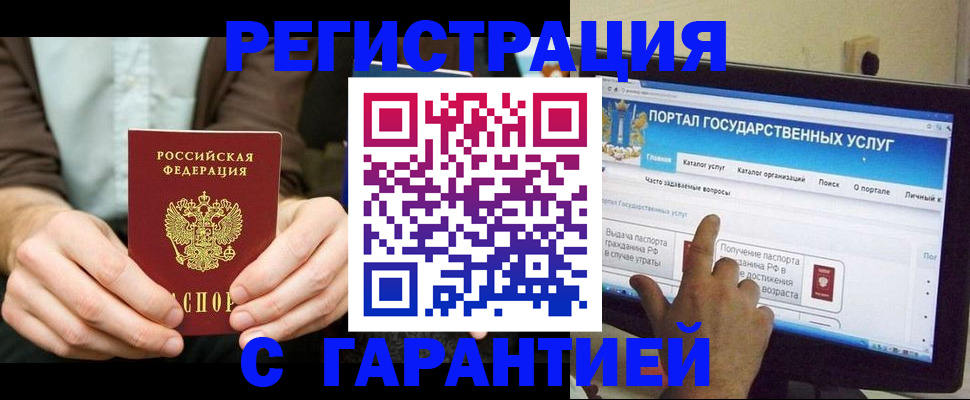 временная регистрация недорого в Слюдянке