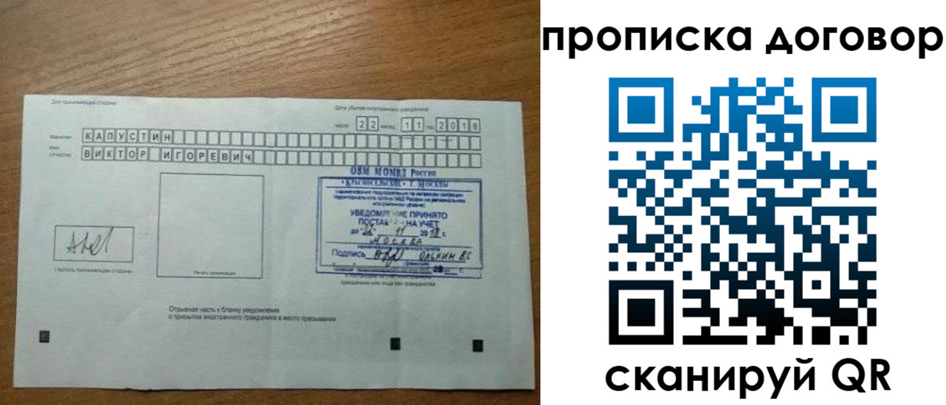 временная регистрация купить в Слюдянке