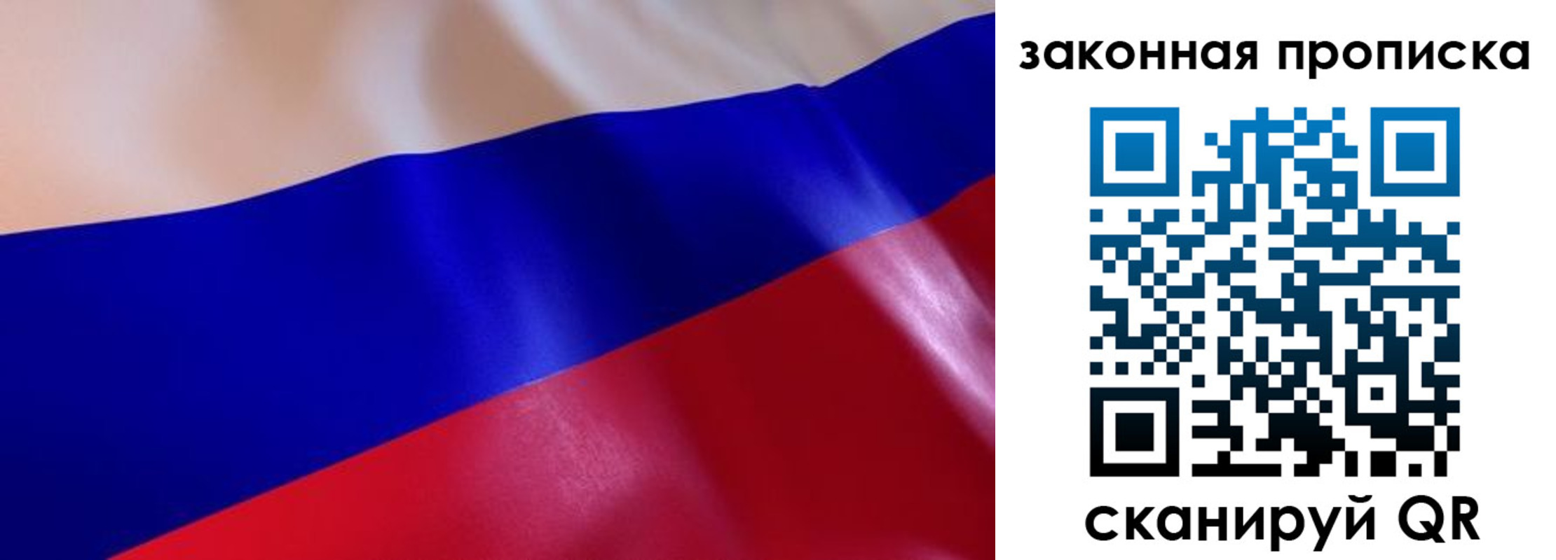 временная регистрация недорого в Слюдянке