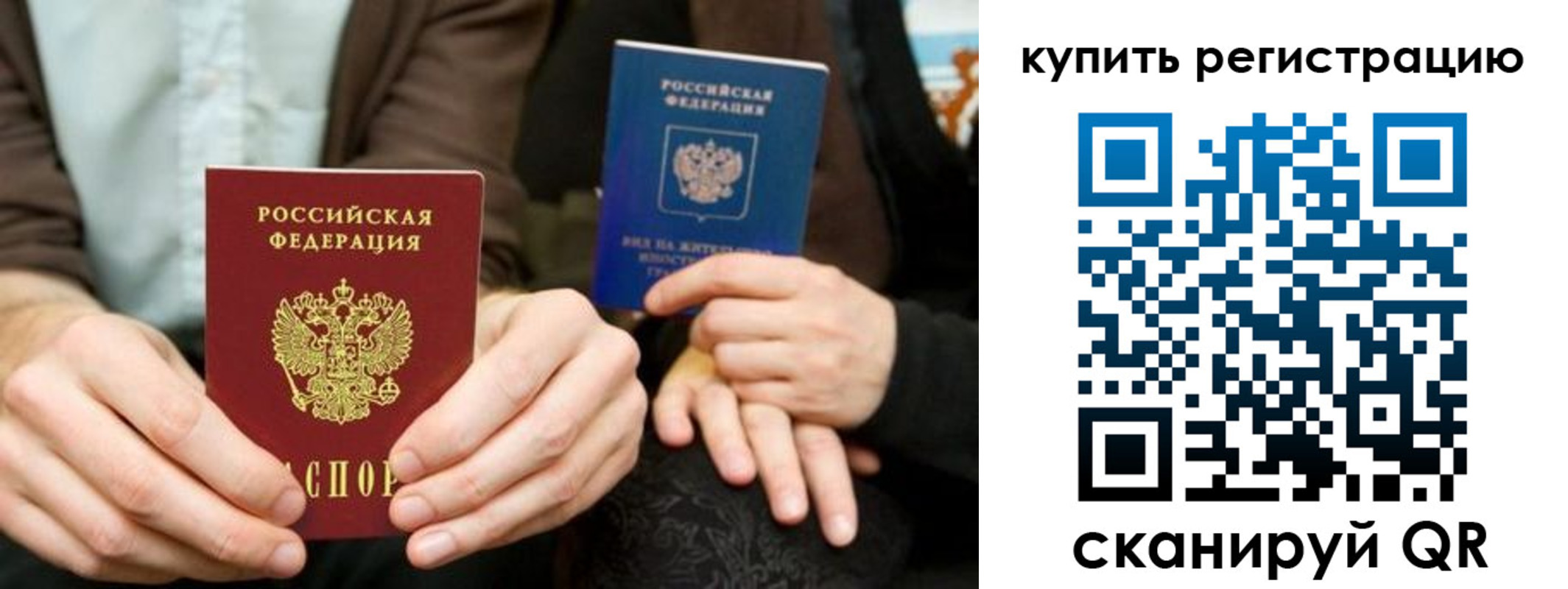 прописка от собственника в Слюдянке