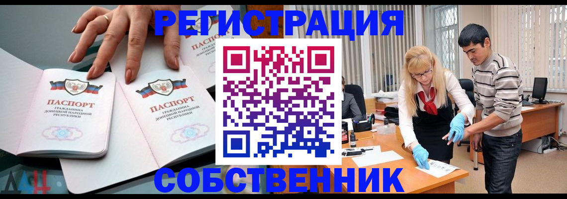 временная регистрация купить в Слюдянке