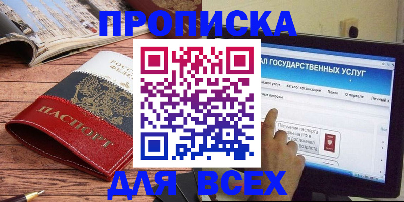 где прописаться в Слюдянке