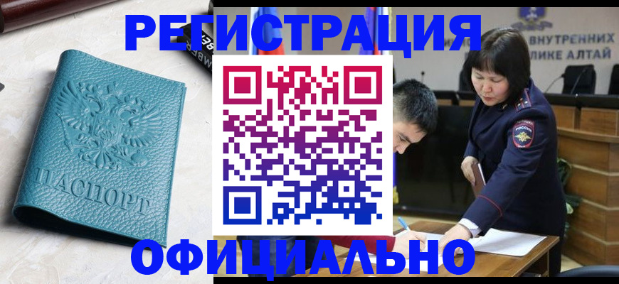 прописка регистрация в Слюдянке